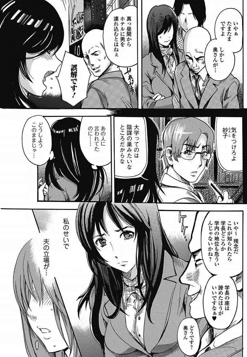 美少女革命 極 Vol.15 2011年8月号 Page.104