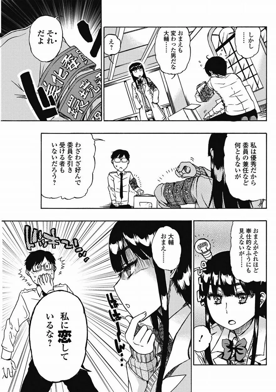 美少女革命 極 Vol.15 2011年8月号 Page.122