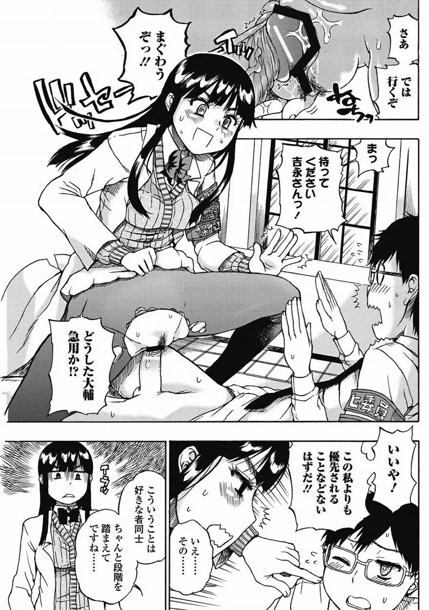 美少女革命 極 Vol.15 2011年8月号 Page.126