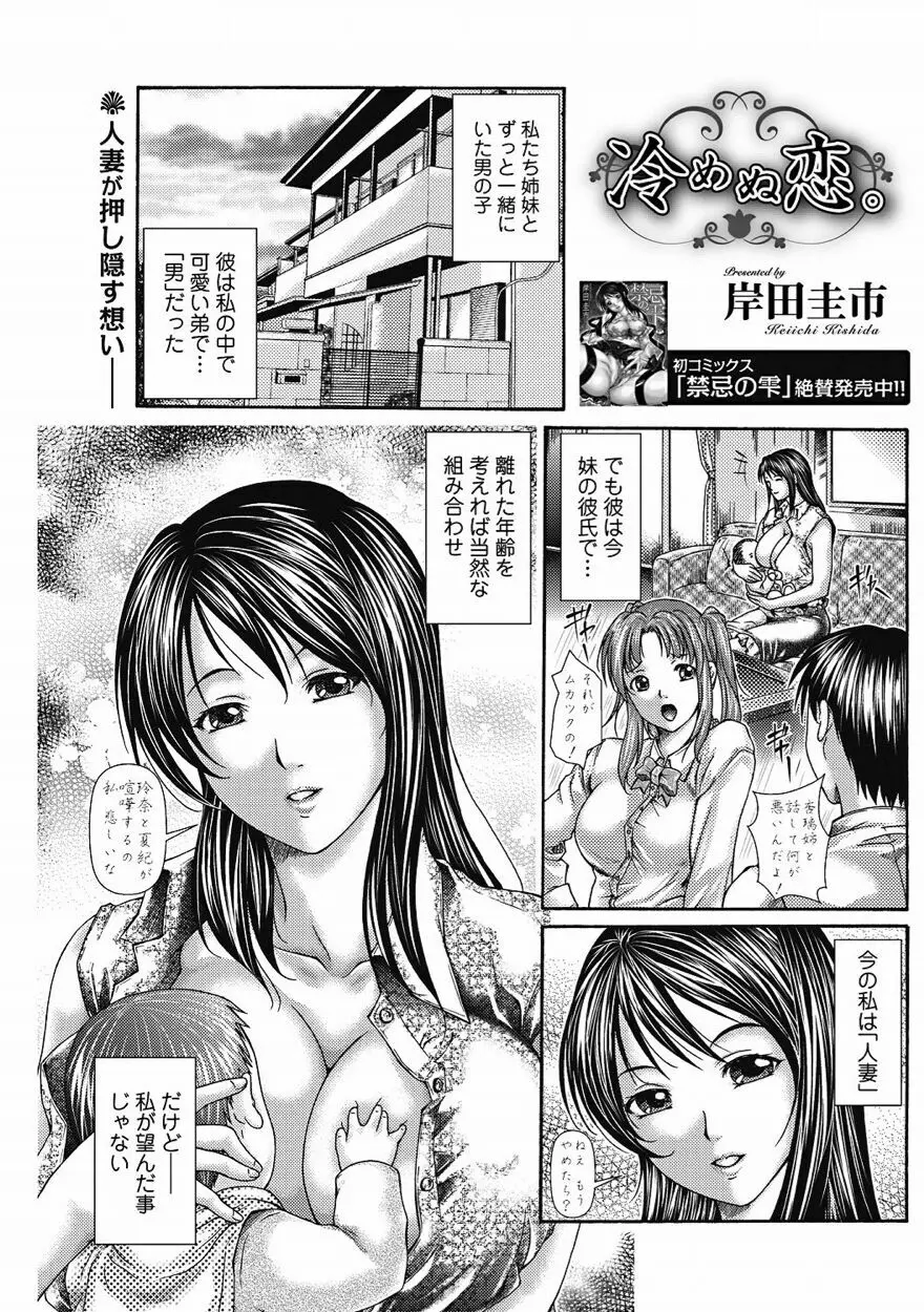 美少女革命 極 Vol.15 2011年8月号 Page.134
