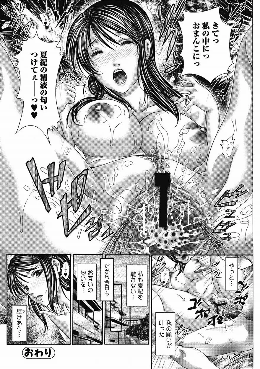 美少女革命 極 Vol.15 2011年8月号 Page.149