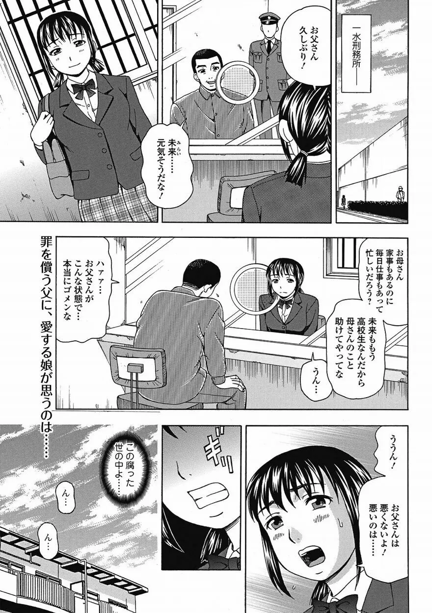 美少女革命 極 Vol.15 2011年8月号 Page.150