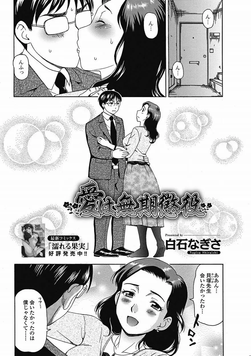 美少女革命 極 Vol.15 2011年8月号 Page.151