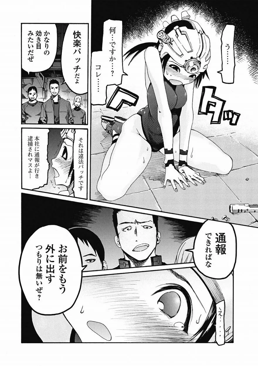 美少女革命 極 Vol.15 2011年8月号 Page.171