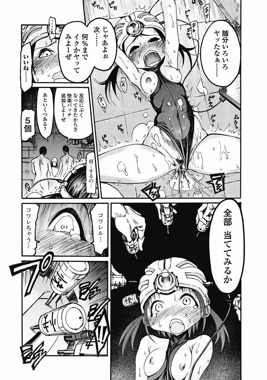 美少女革命 極 Vol.15 2011年8月号 Page.177