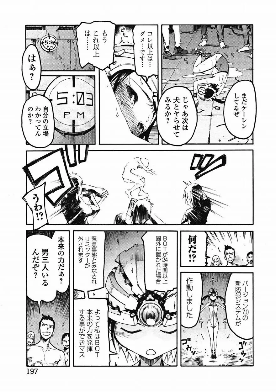 美少女革命 極 Vol.15 2011年8月号 Page.184
