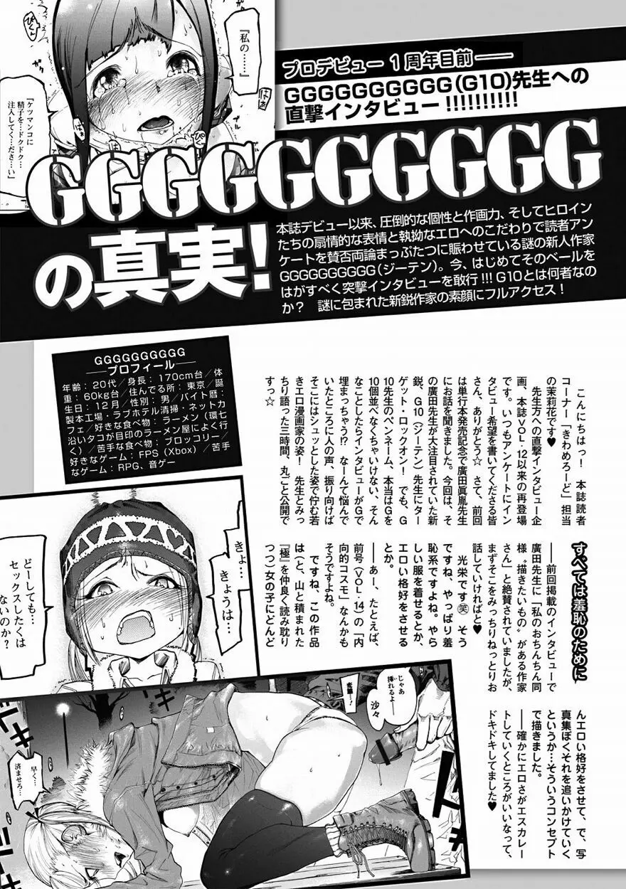 美少女革命 極 Vol.15 2011年8月号 Page.186