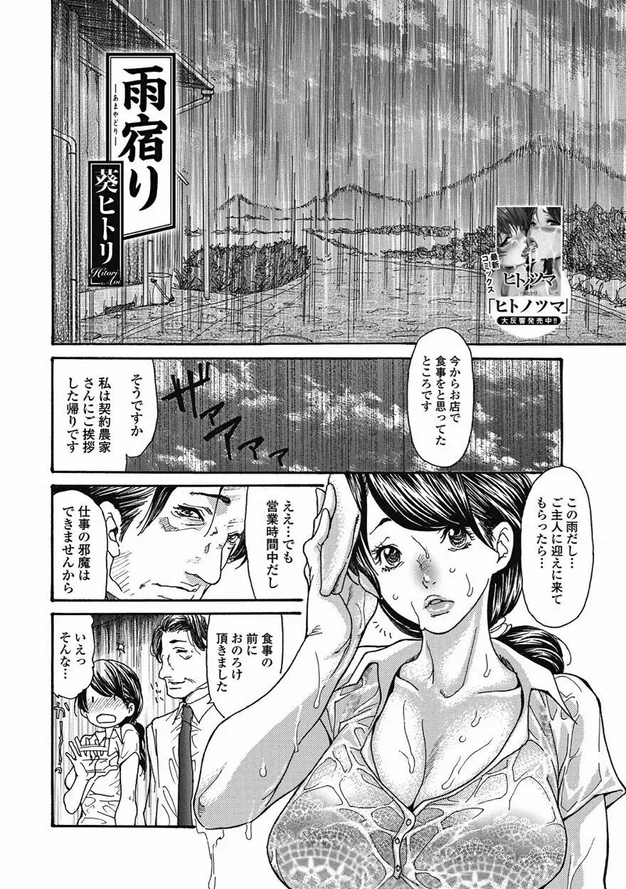 美少女革命 極 Vol.15 2011年8月号 Page.19