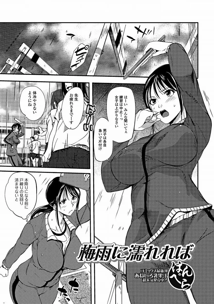 美少女革命 極 Vol.15 2011年8月号 Page.2