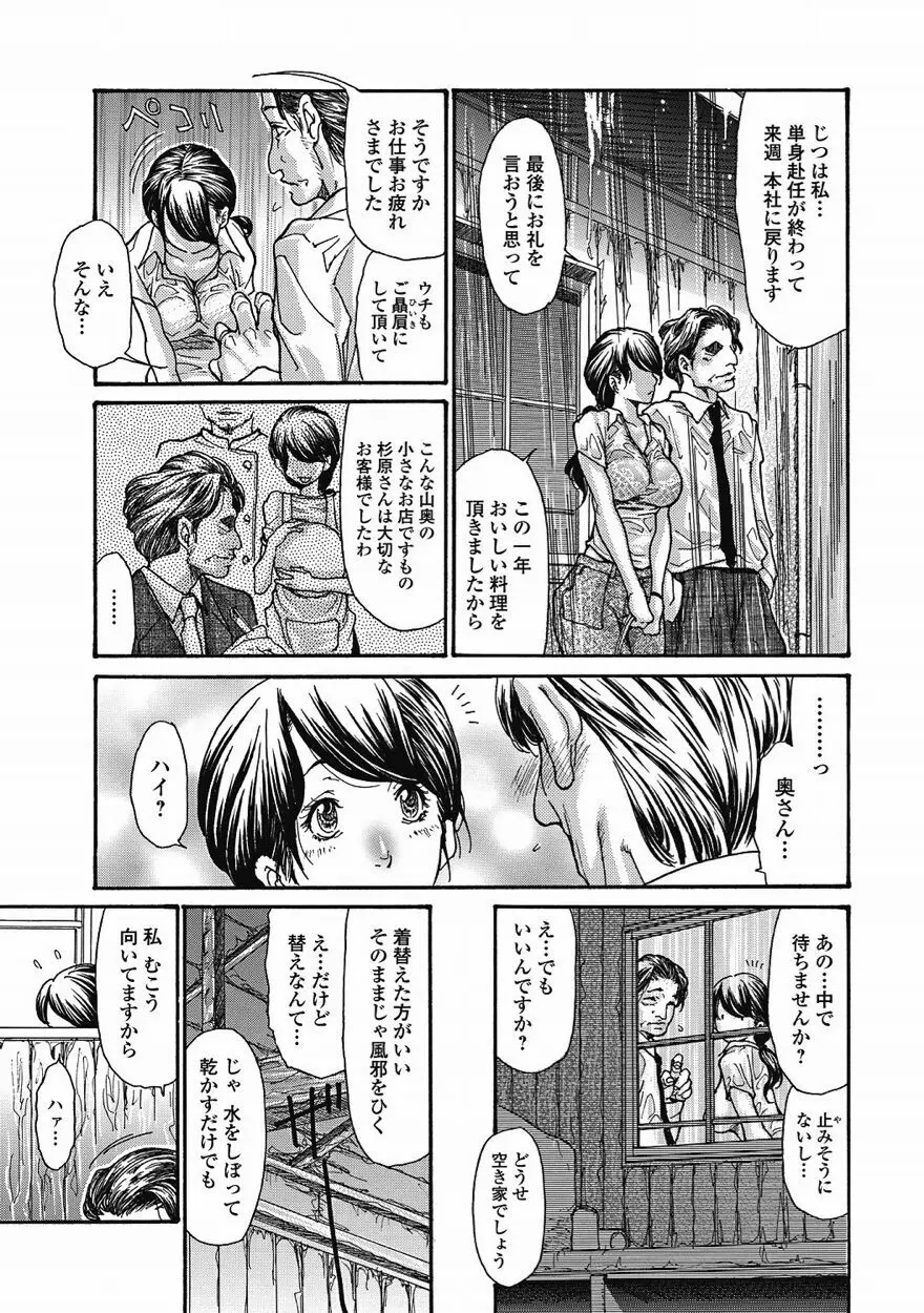 美少女革命 極 Vol.15 2011年8月号 Page.20