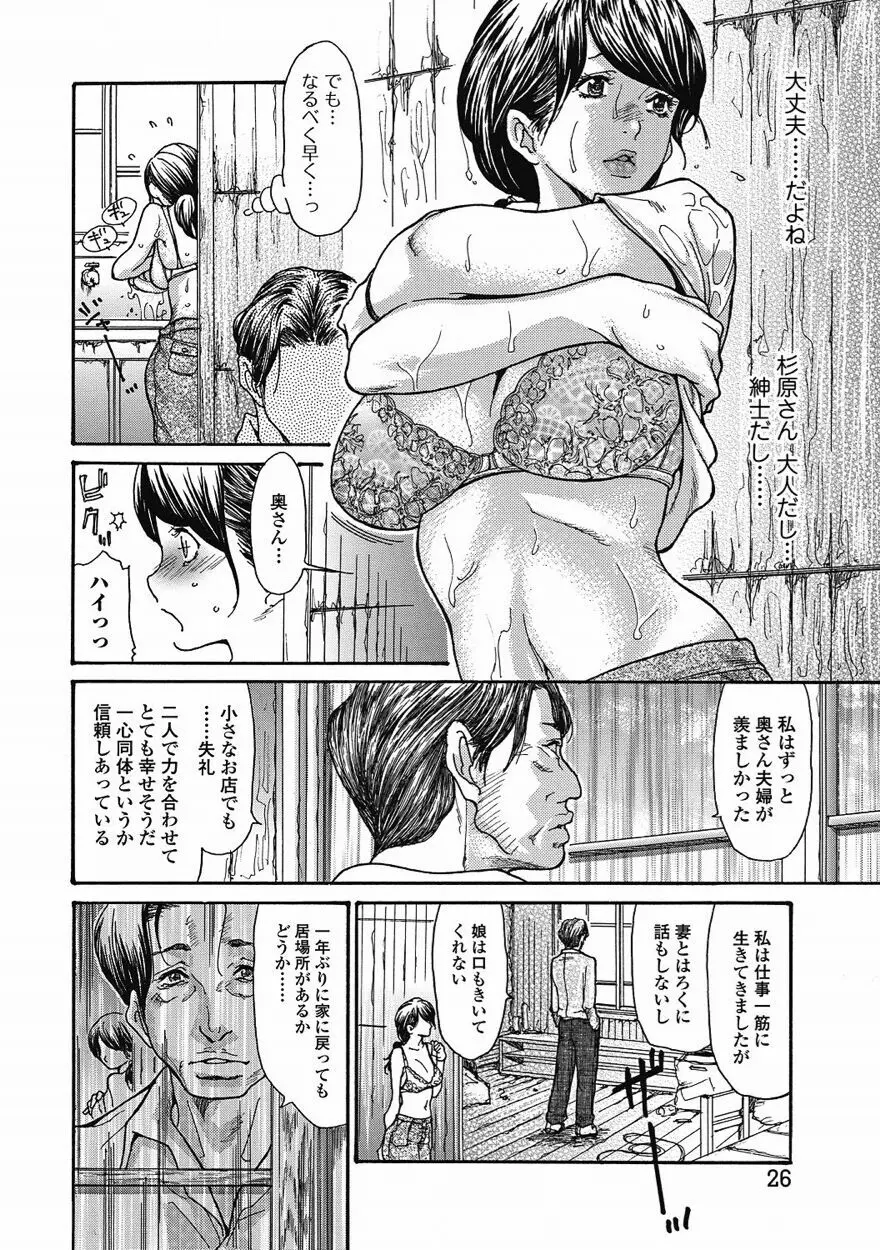 美少女革命 極 Vol.15 2011年8月号 Page.21