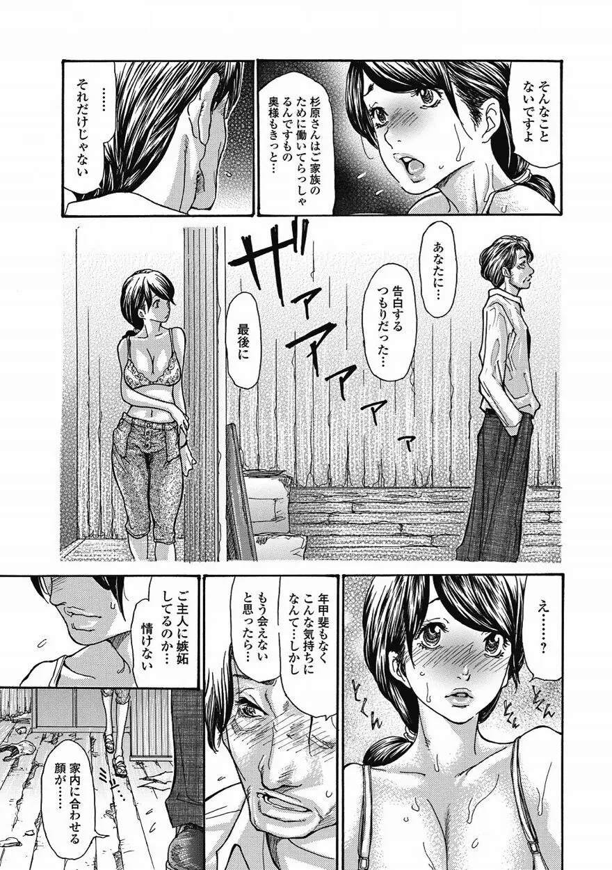 美少女革命 極 Vol.15 2011年8月号 Page.22