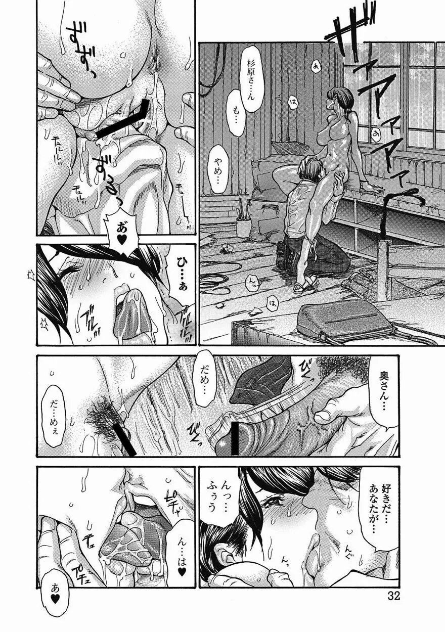 美少女革命 極 Vol.15 2011年8月号 Page.27