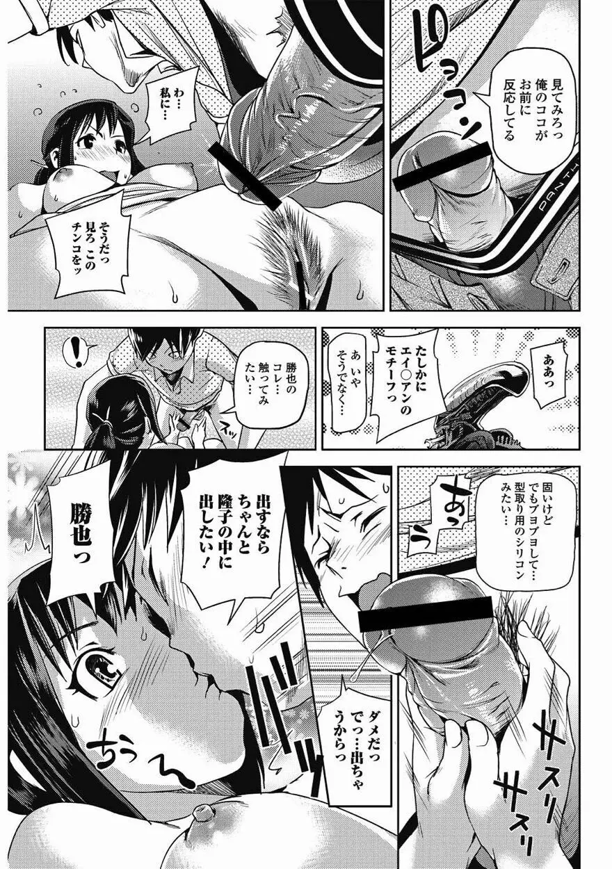 美少女革命 極 Vol.15 2011年8月号 Page.44