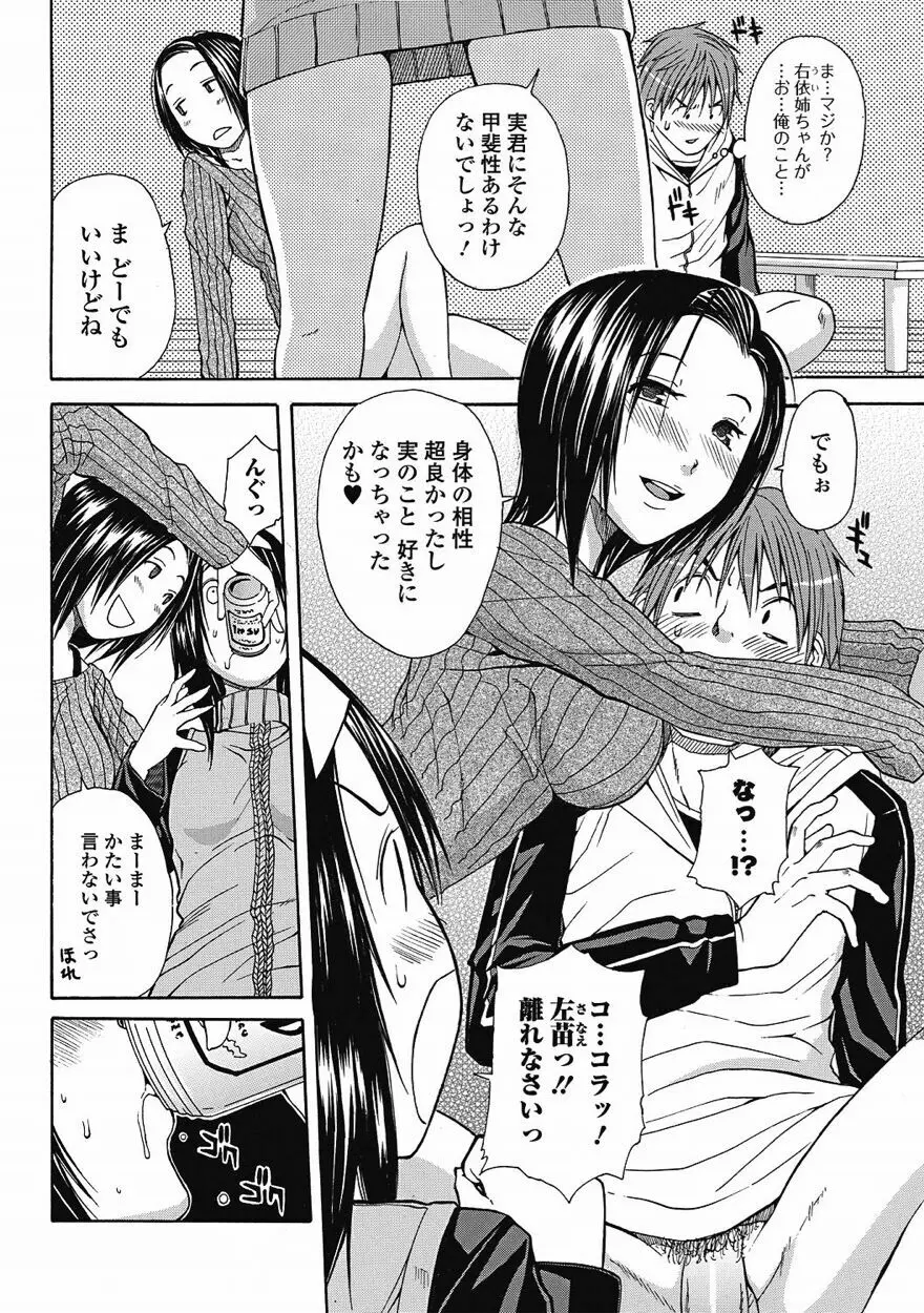 美少女革命 極 Vol.15 2011年8月号 Page.53