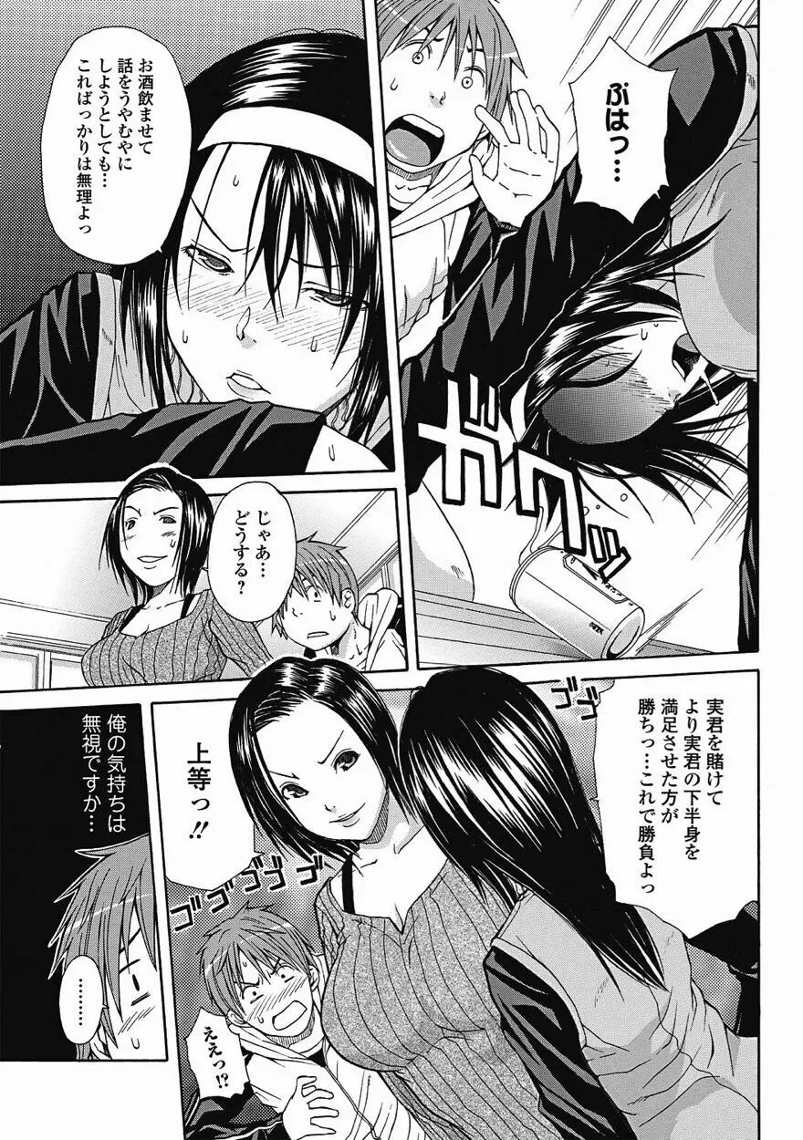 美少女革命 極 Vol.15 2011年8月号 Page.54