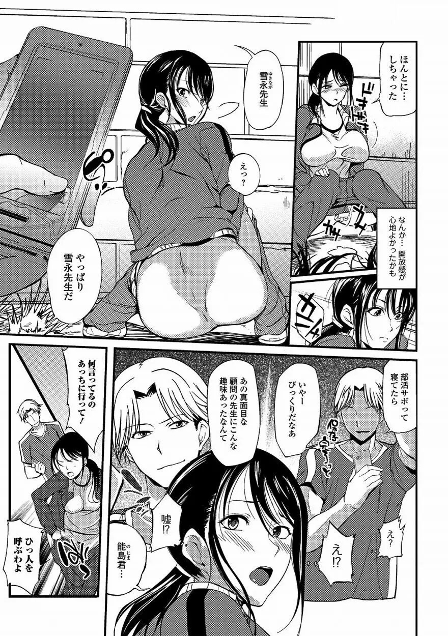 美少女革命 極 Vol.15 2011年8月号 Page.6