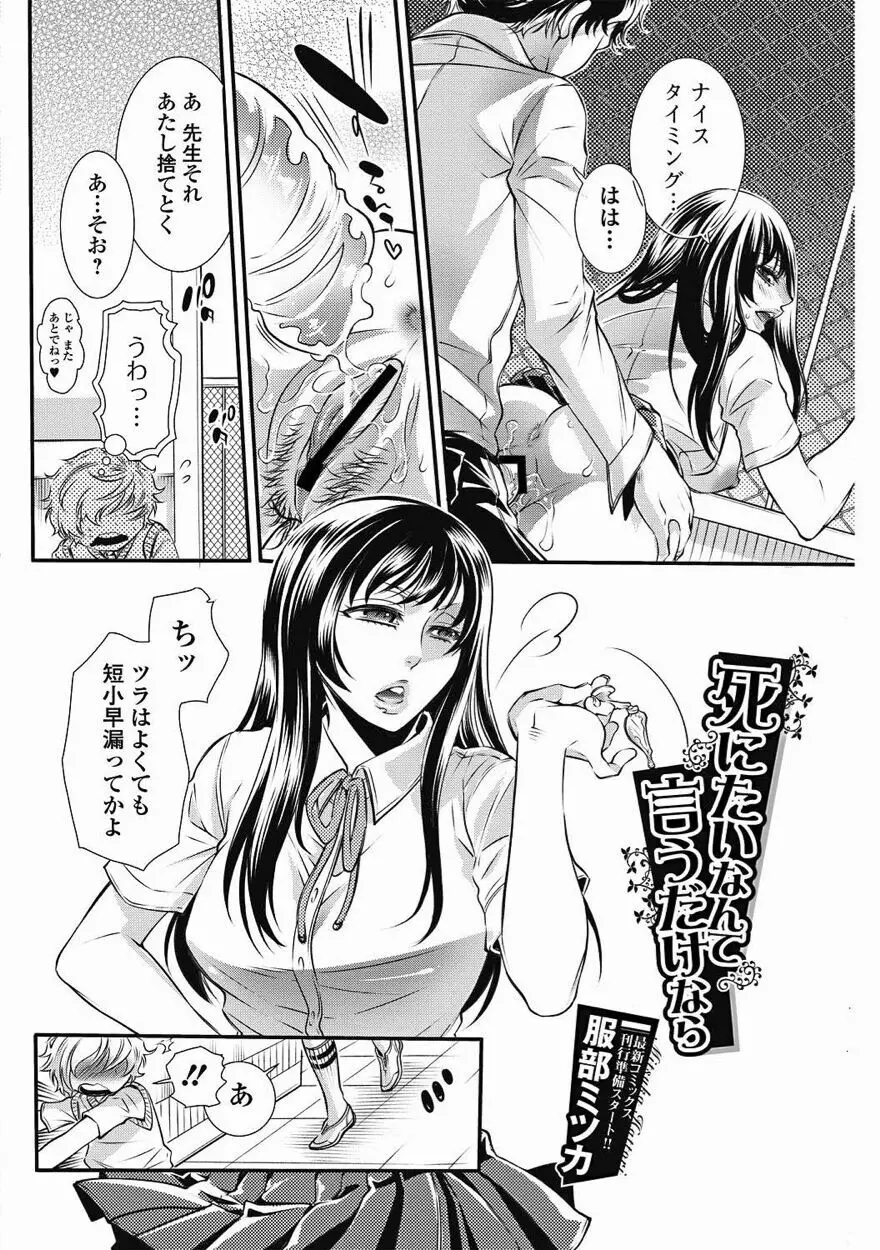 美少女革命 極 Vol.15 2011年8月号 Page.69