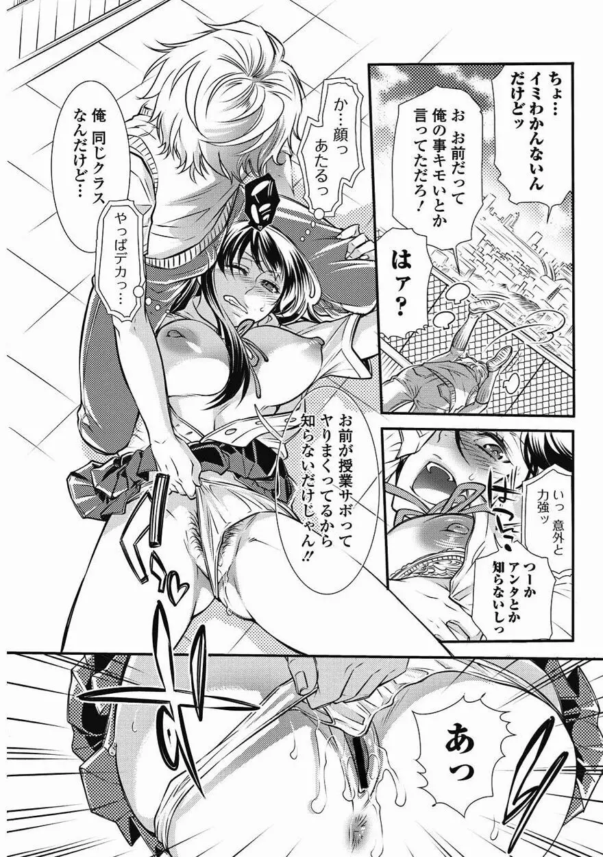 美少女革命 極 Vol.15 2011年8月号 Page.72