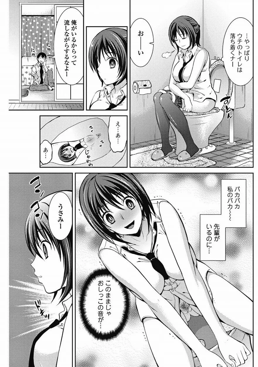 美少女革命 極 Vol.15 2011年8月号 Page.90