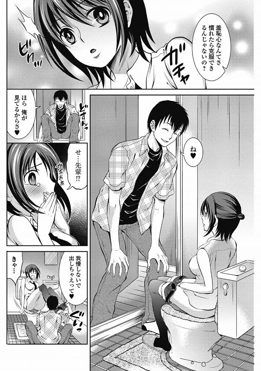 美少女革命 極 Vol.15 2011年8月号 Page.91