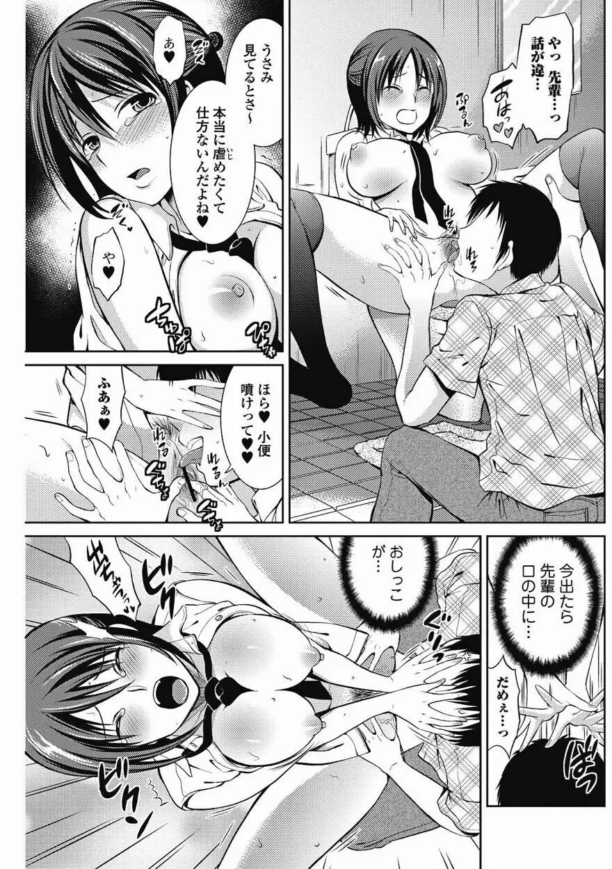 美少女革命 極 Vol.15 2011年8月号 Page.94
