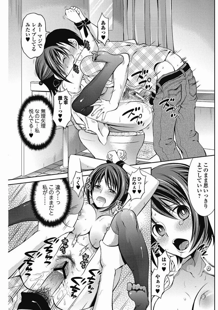 美少女革命 極 Vol.15 2011年8月号 Page.96