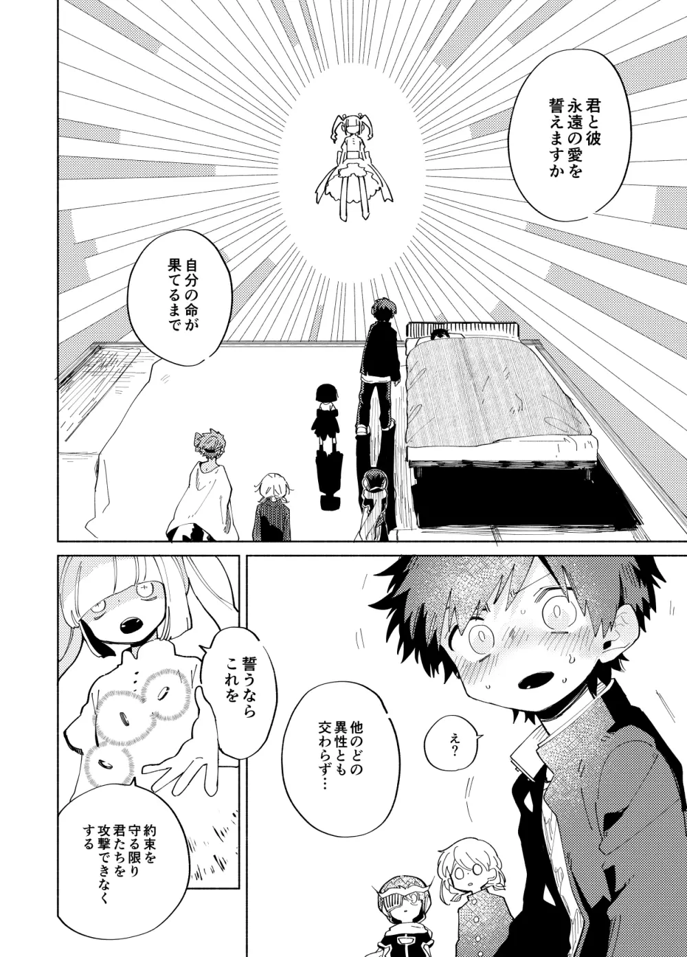 イマジカリターンまとめ3 Page.162