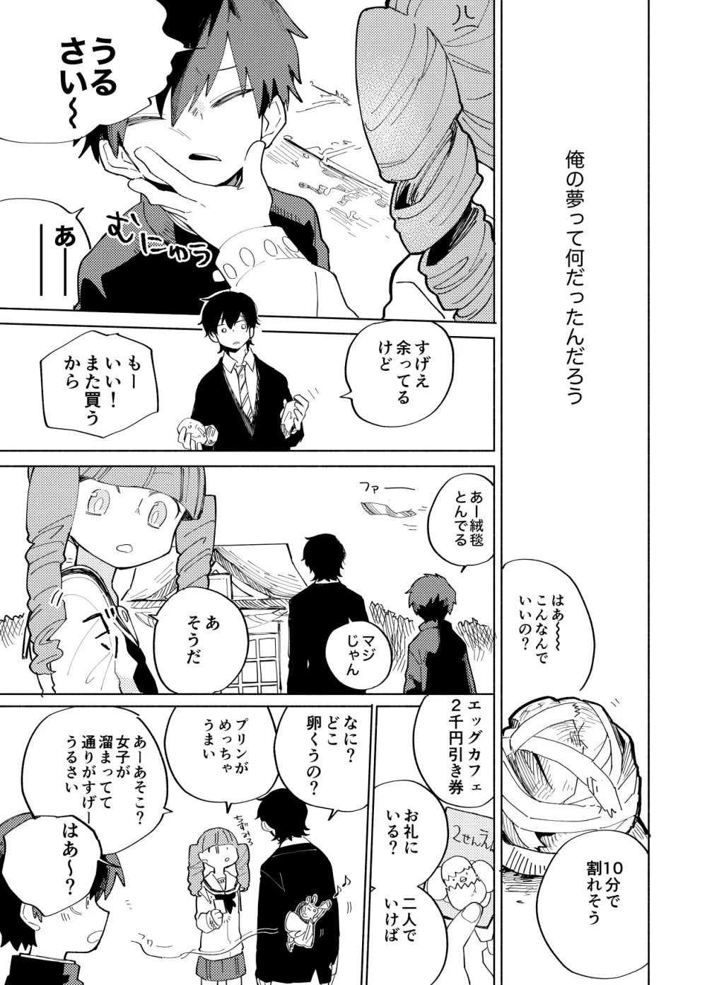 イマジカリターンまとめ3 Page.173