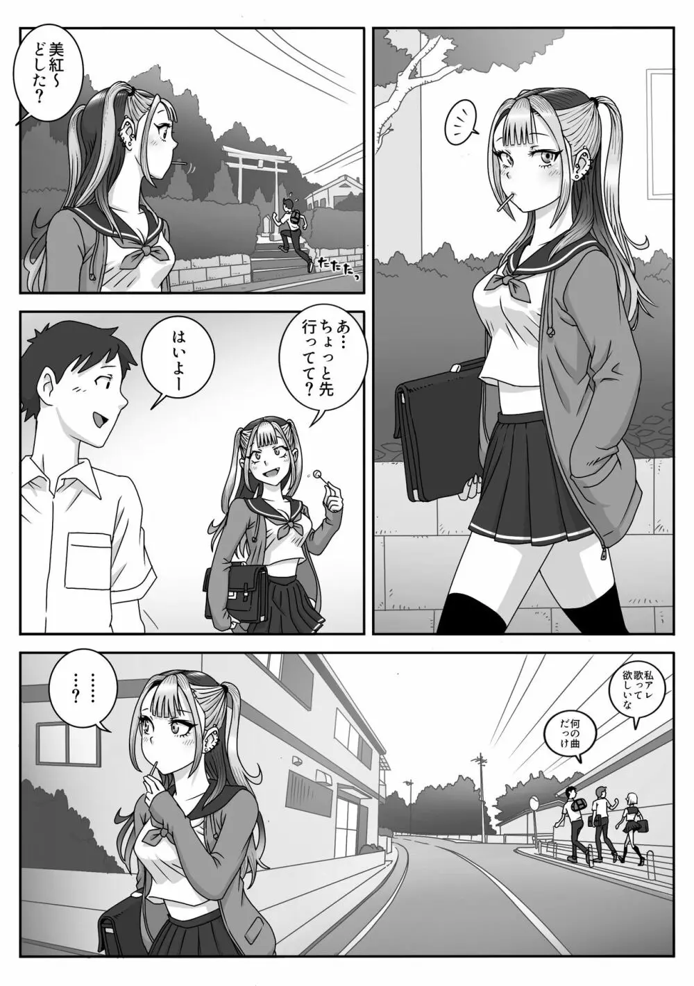 制服フェラ三昧 Vol.2 Page.3