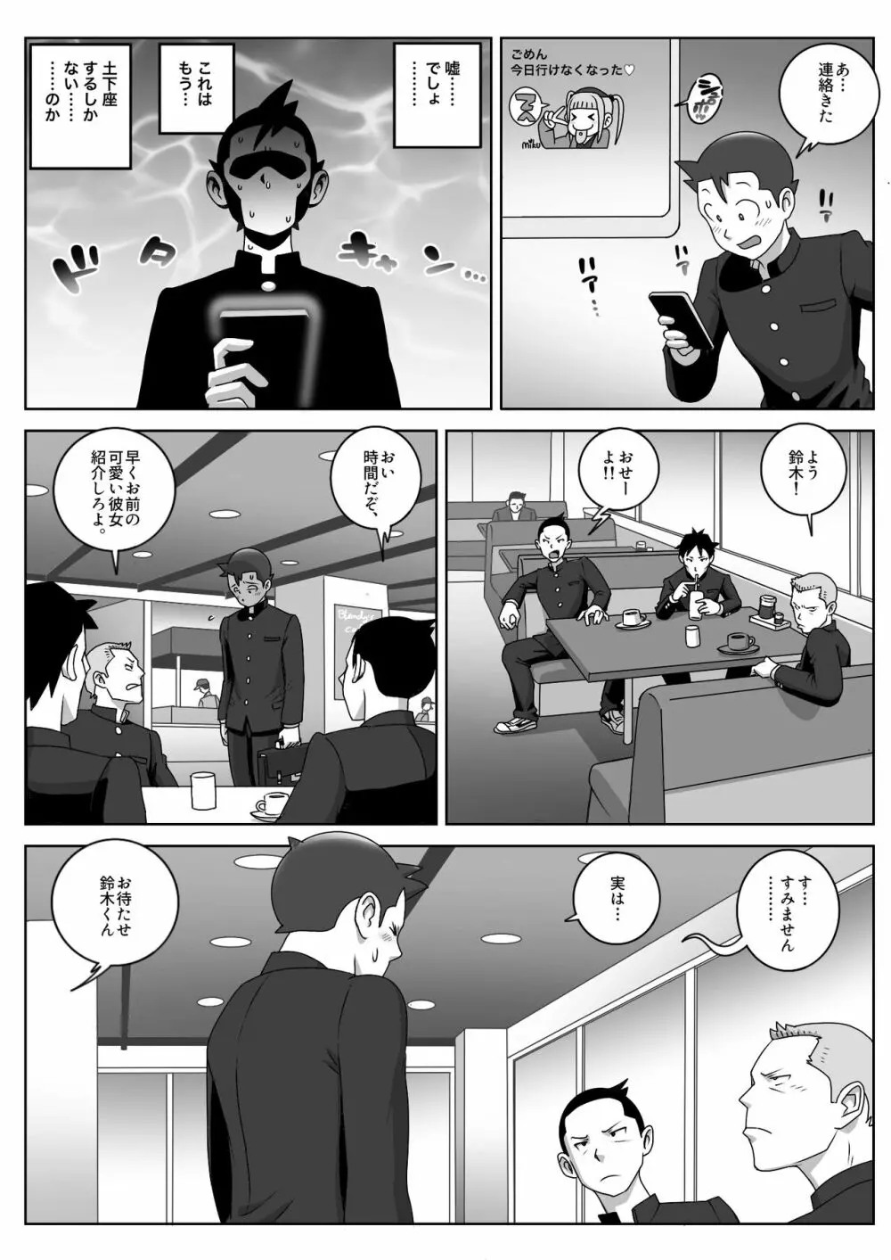 ロストバージン Page.10