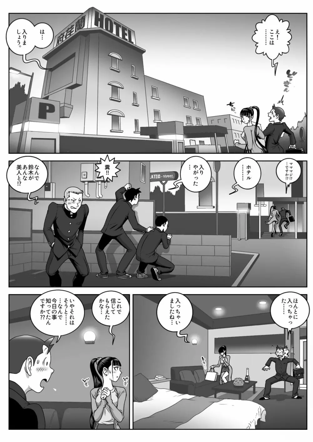 ロストバージン Page.15