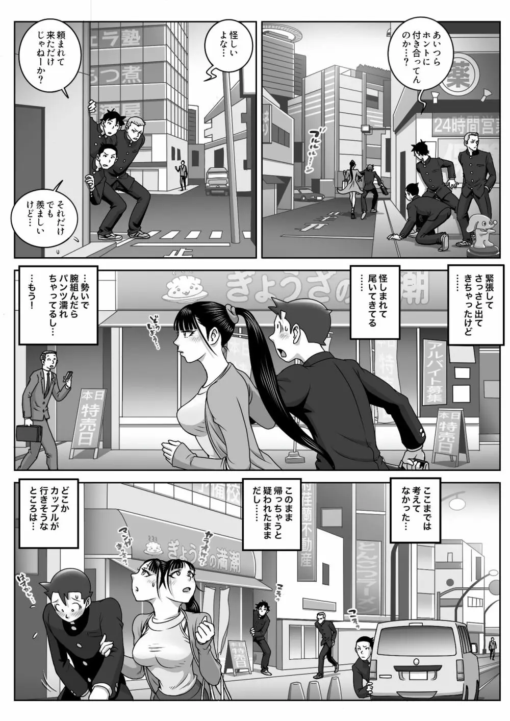 ファーストオーガズム Page.14