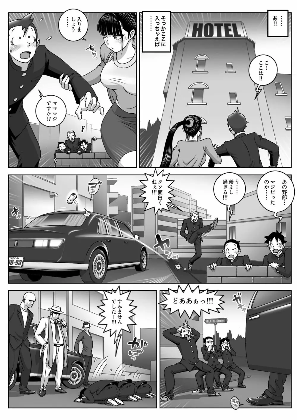 ファーストオーガズム Page.15