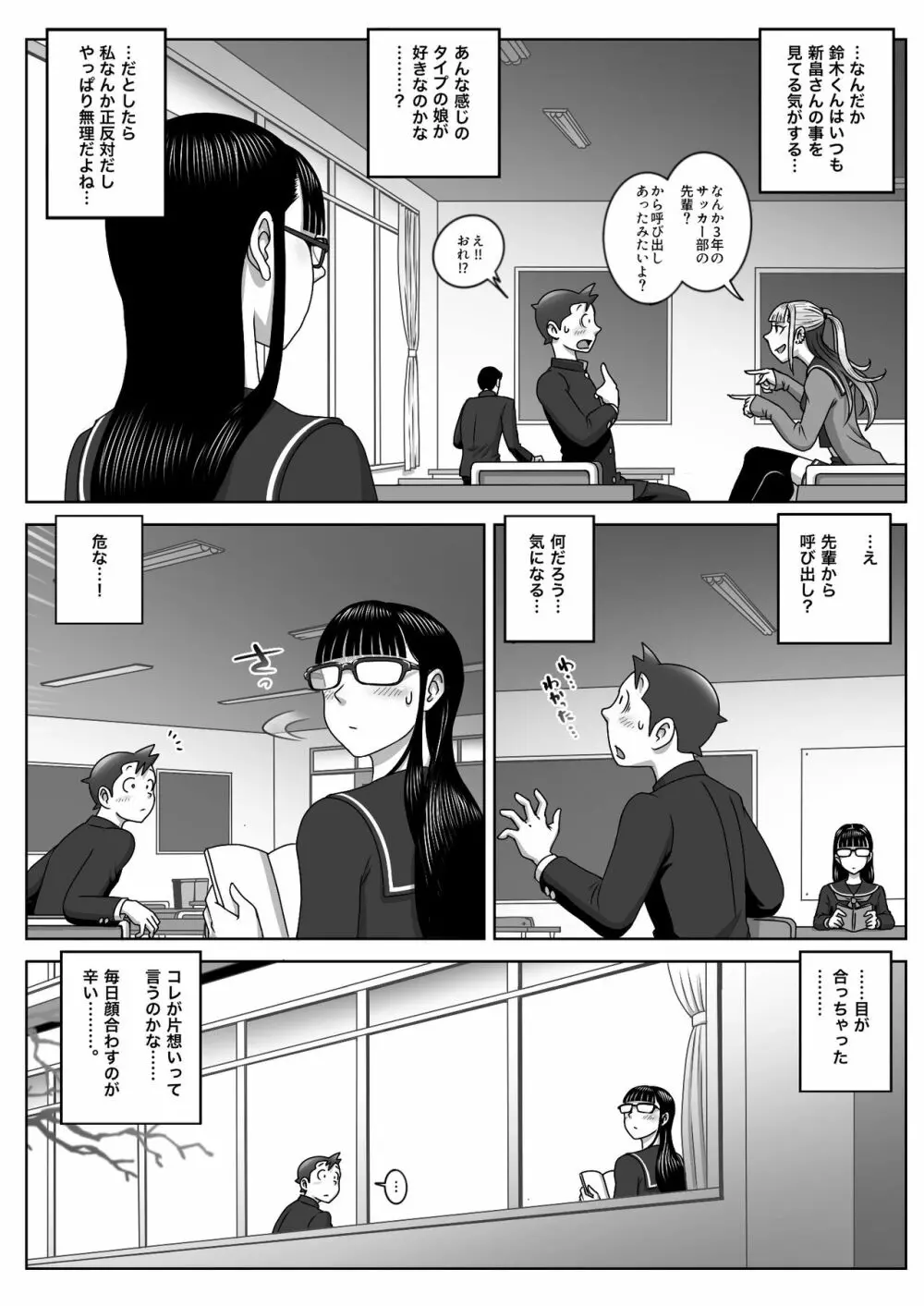 ファーストオーガズム Page.3