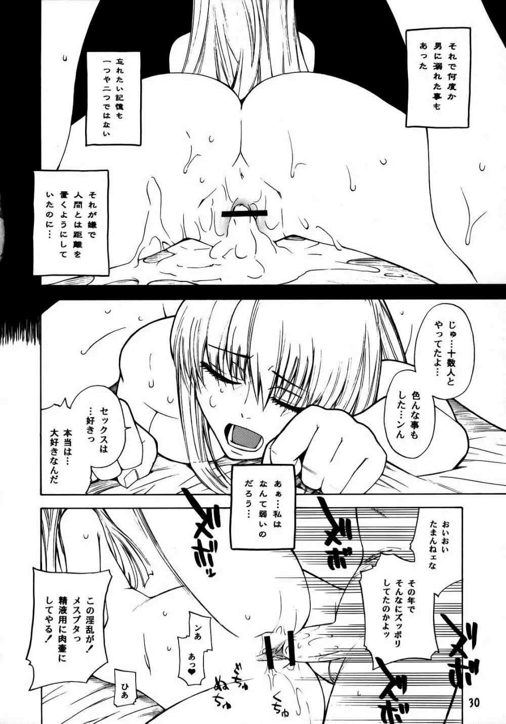 HIDE&SEEK Page.29