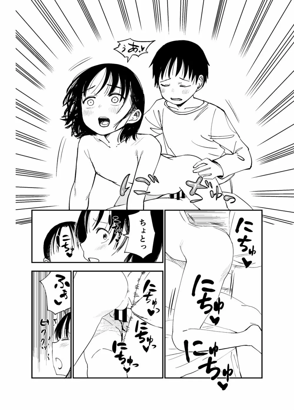 お姉ちゃん達がエッチなことしてくる…! Page.23