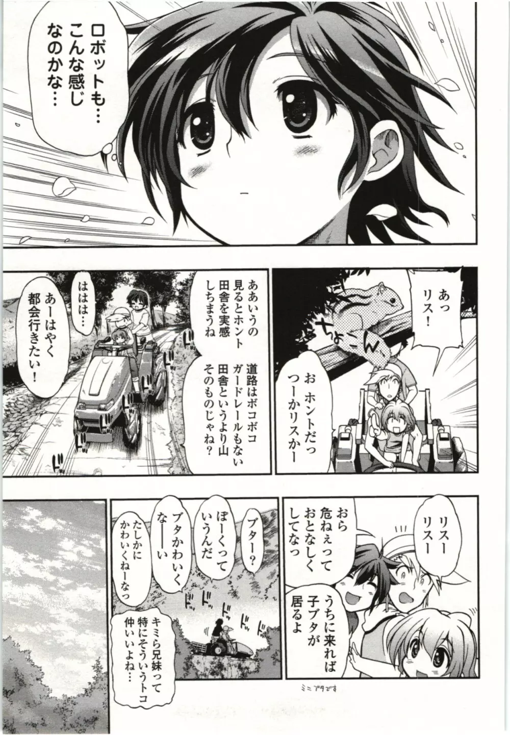 この世を花にするために Page.62