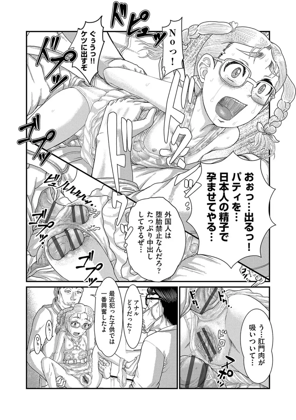 少女組曲 24 Page.183