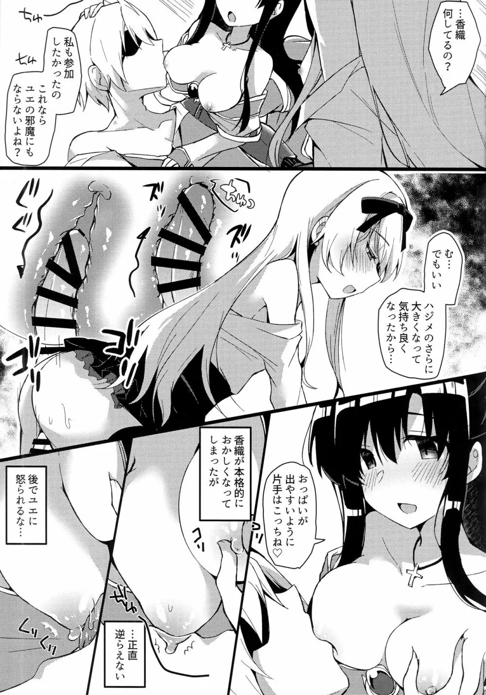 ありふれた日々に戻ってくれ!!! Page.10