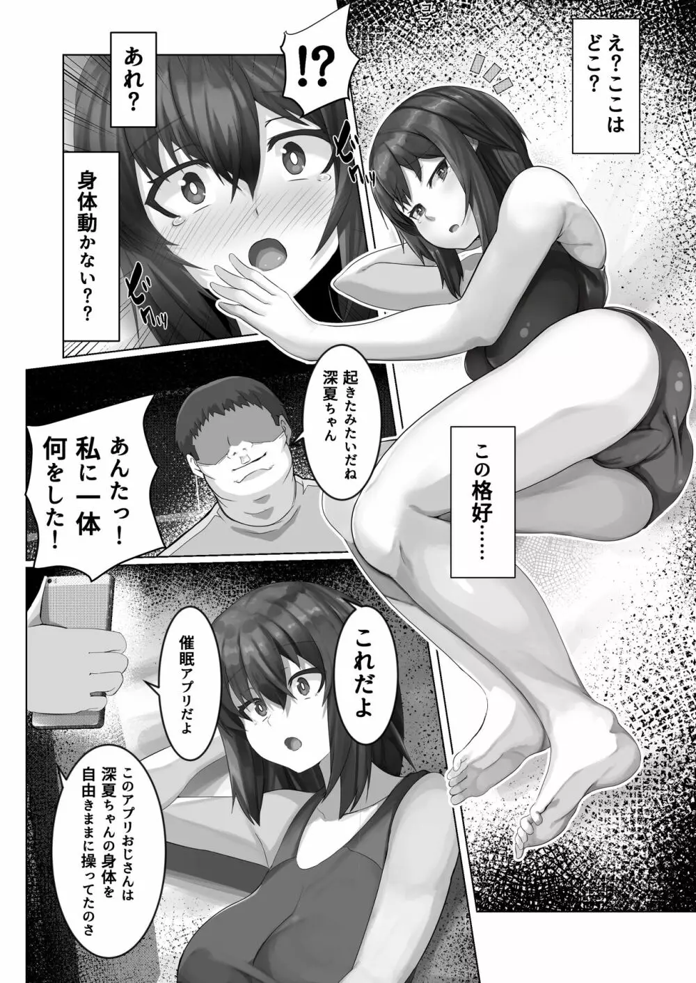 催隣JD2 Page.6