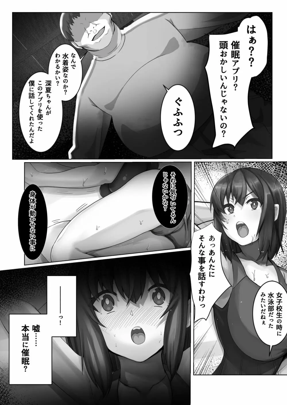 催隣JD2 Page.7