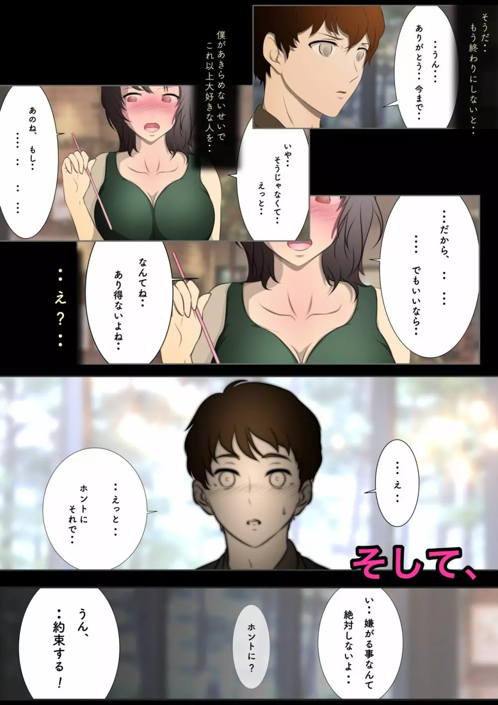 お隣さんは セックス・レス 1 Page.10