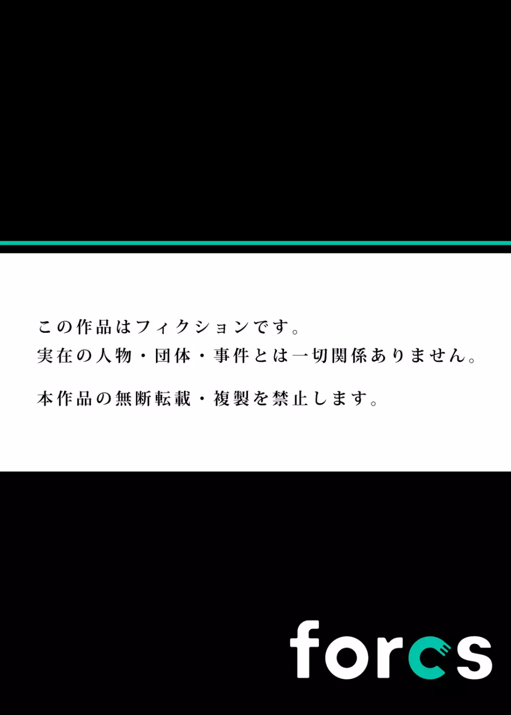 「私の処女をもらってください!」～優等生JKが夏休みの女子寮でハメられとろとろSEX Page.27