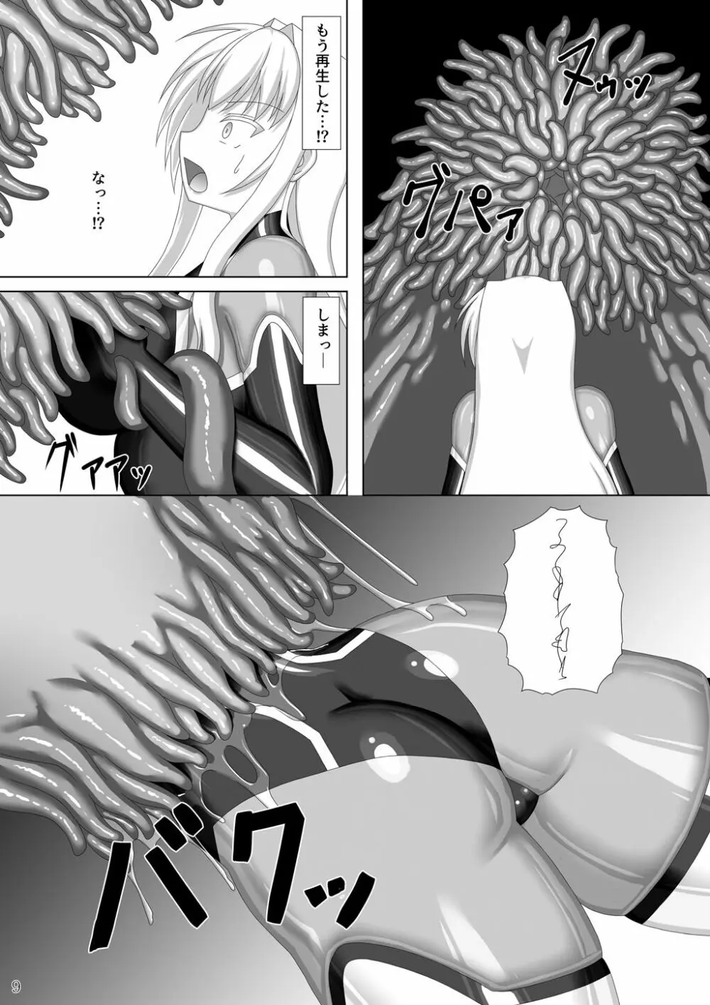 退魔閃姫伝伍 Page.10