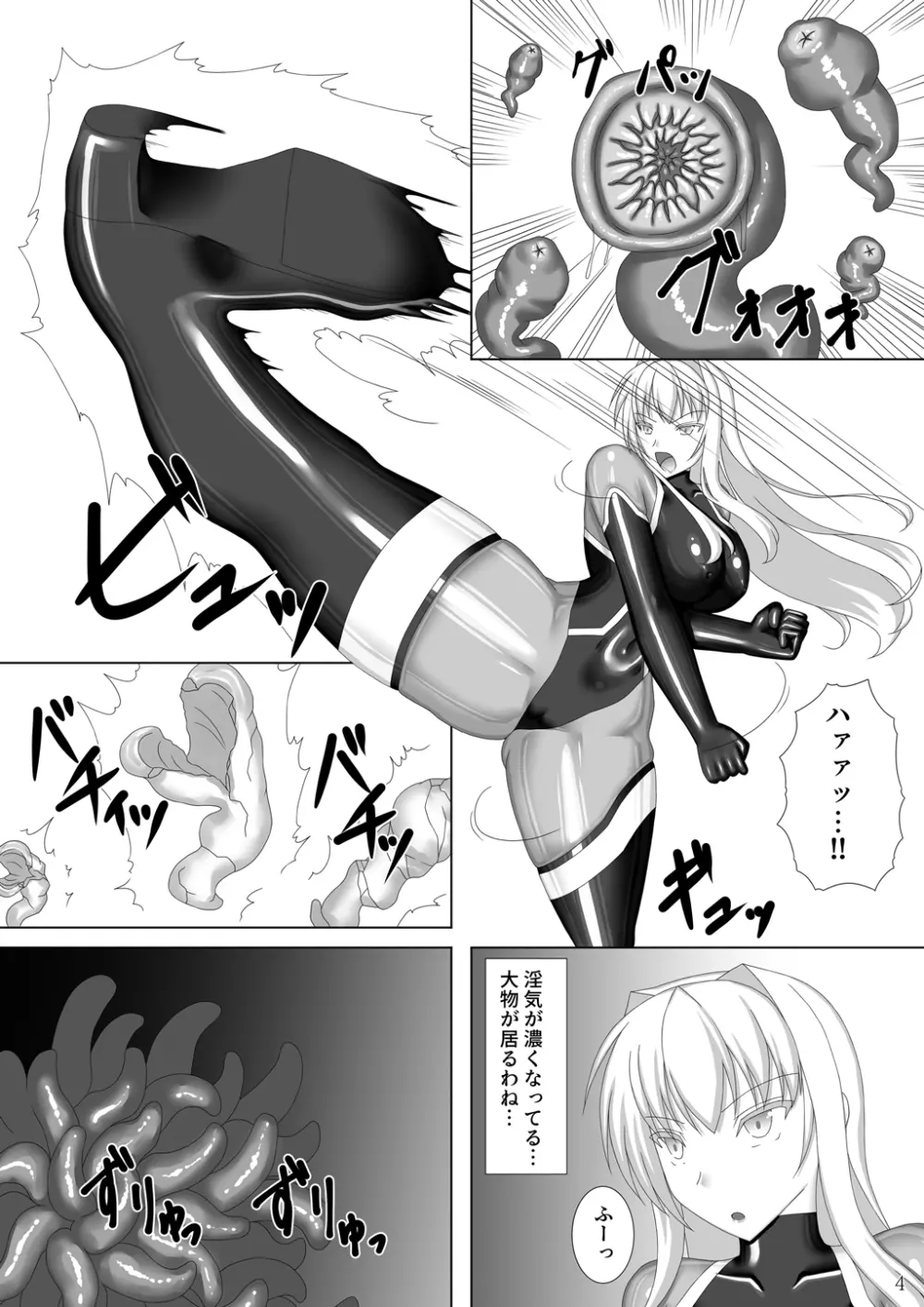 退魔閃姫伝伍 Page.5