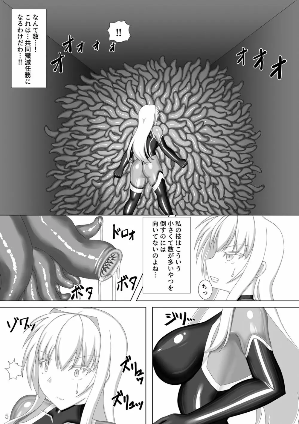退魔閃姫伝伍 Page.6