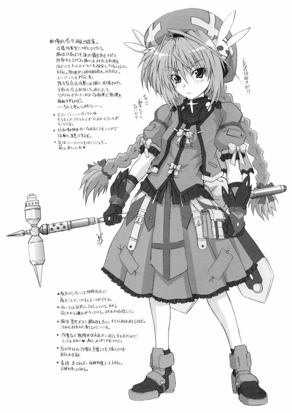 ヴィータとあんなことしたい Page.3