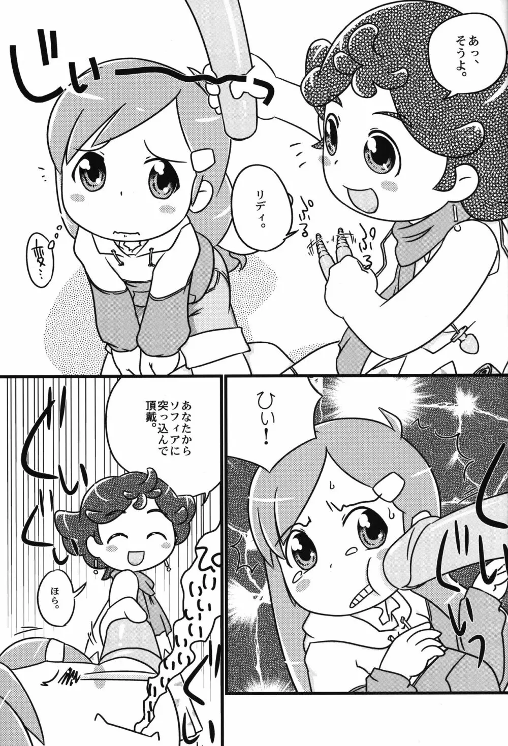 ふるふる フルール・フルールII Page.6