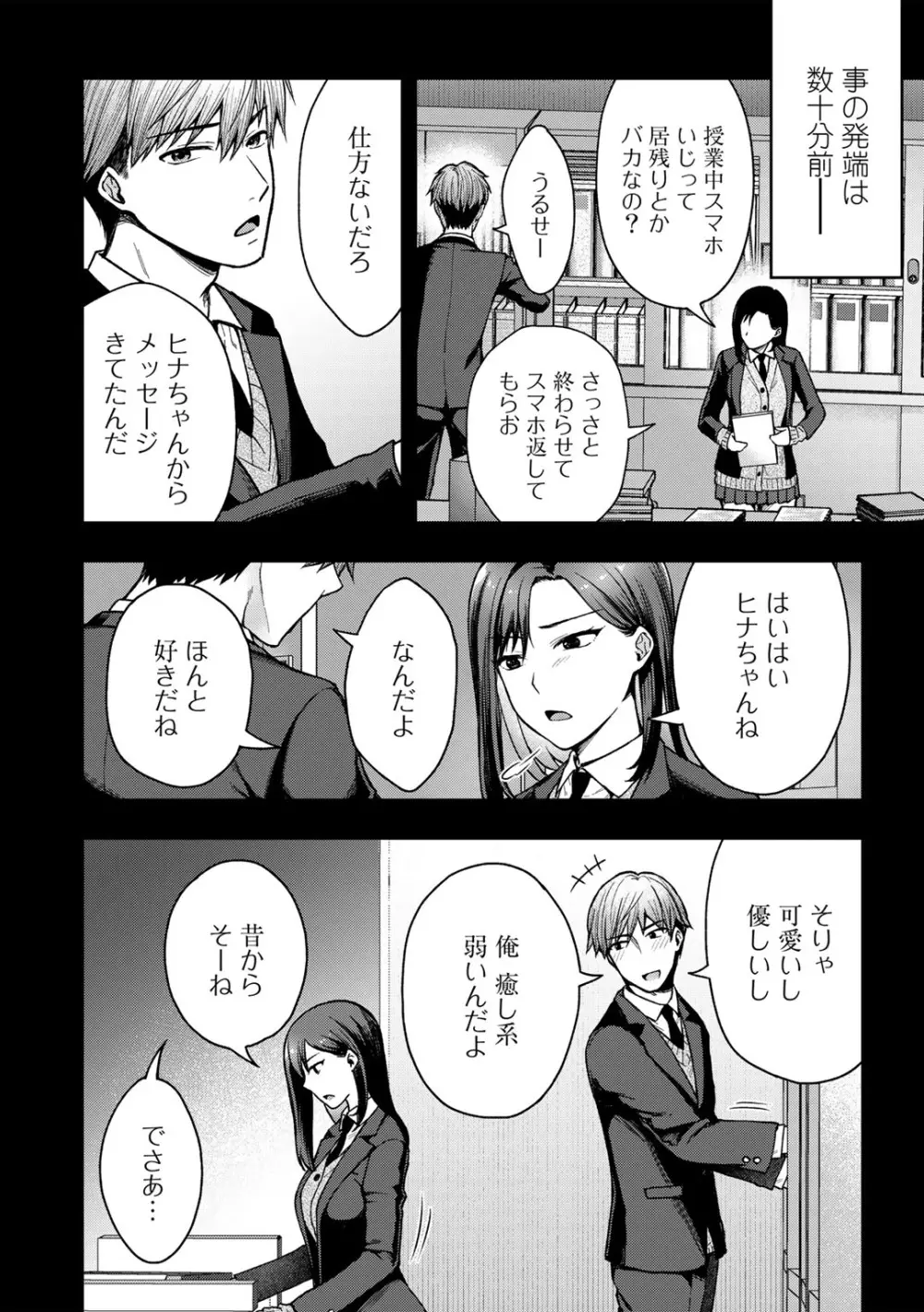 COMICグーチョ vol.13 Page.136